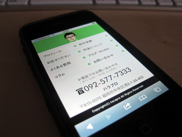 harapro_iphone