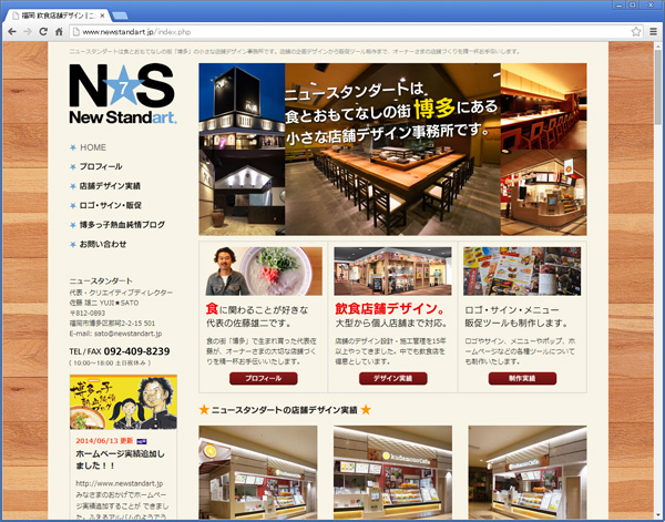 newsta