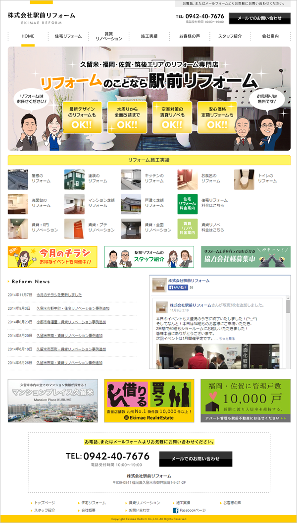 ekimae