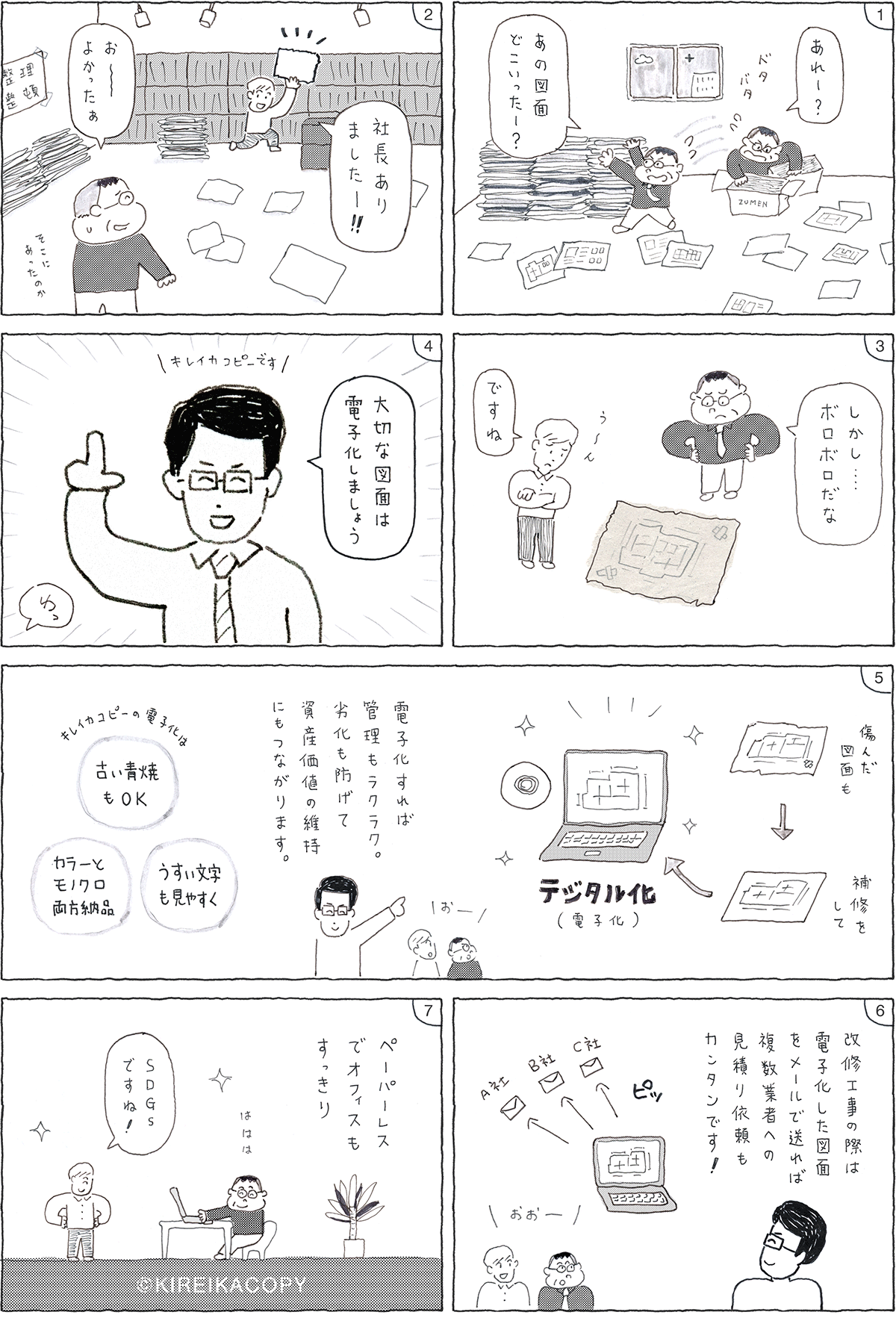 イラストレーション