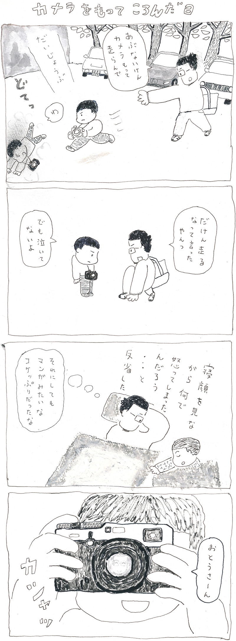 つくるくん