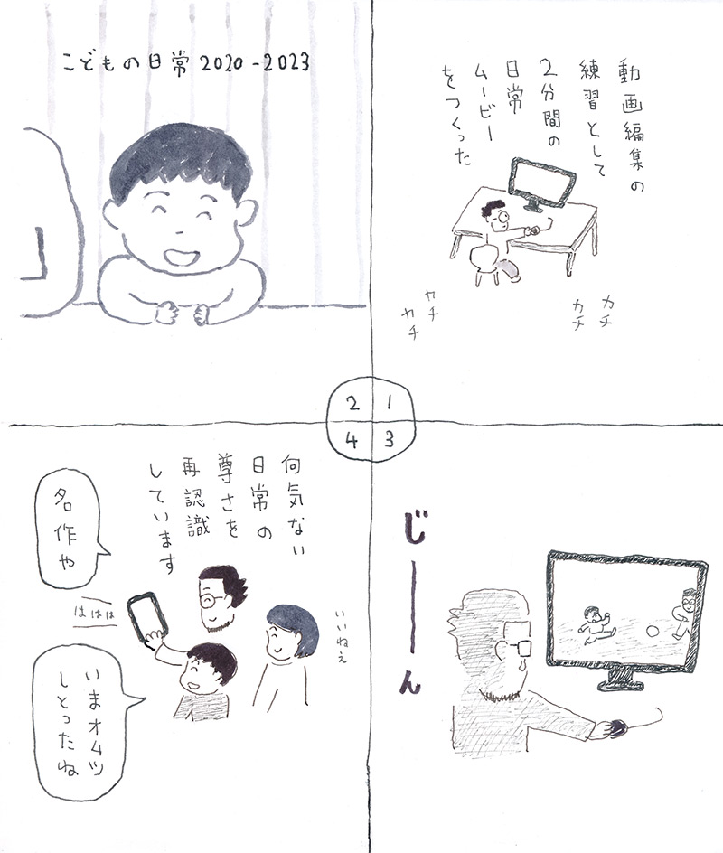 つくるくん