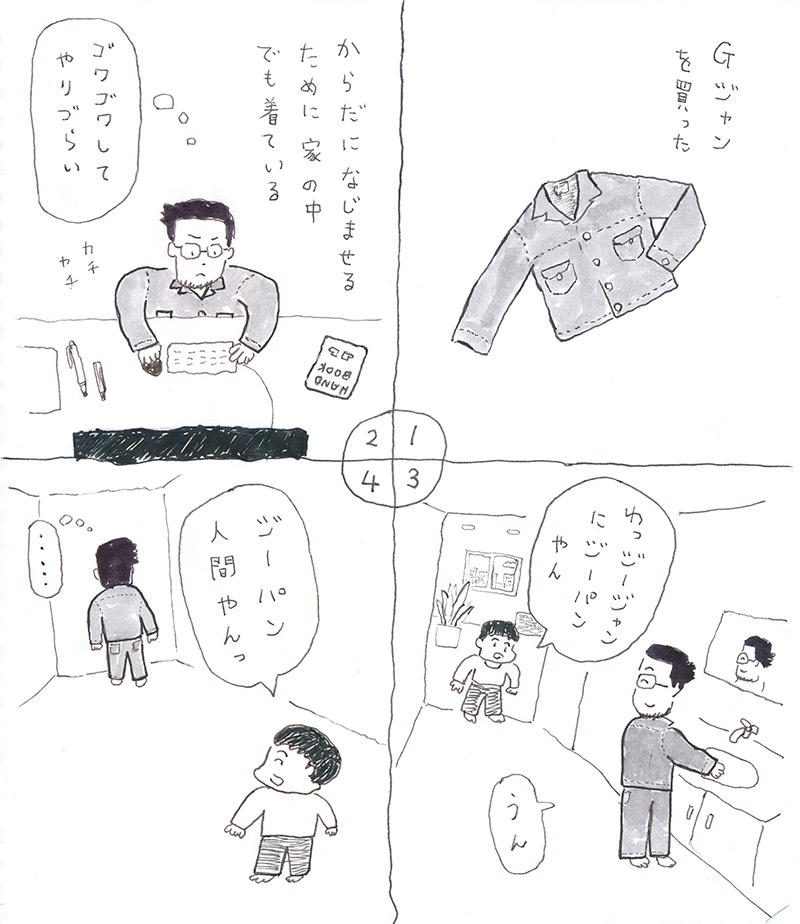 つくるくん