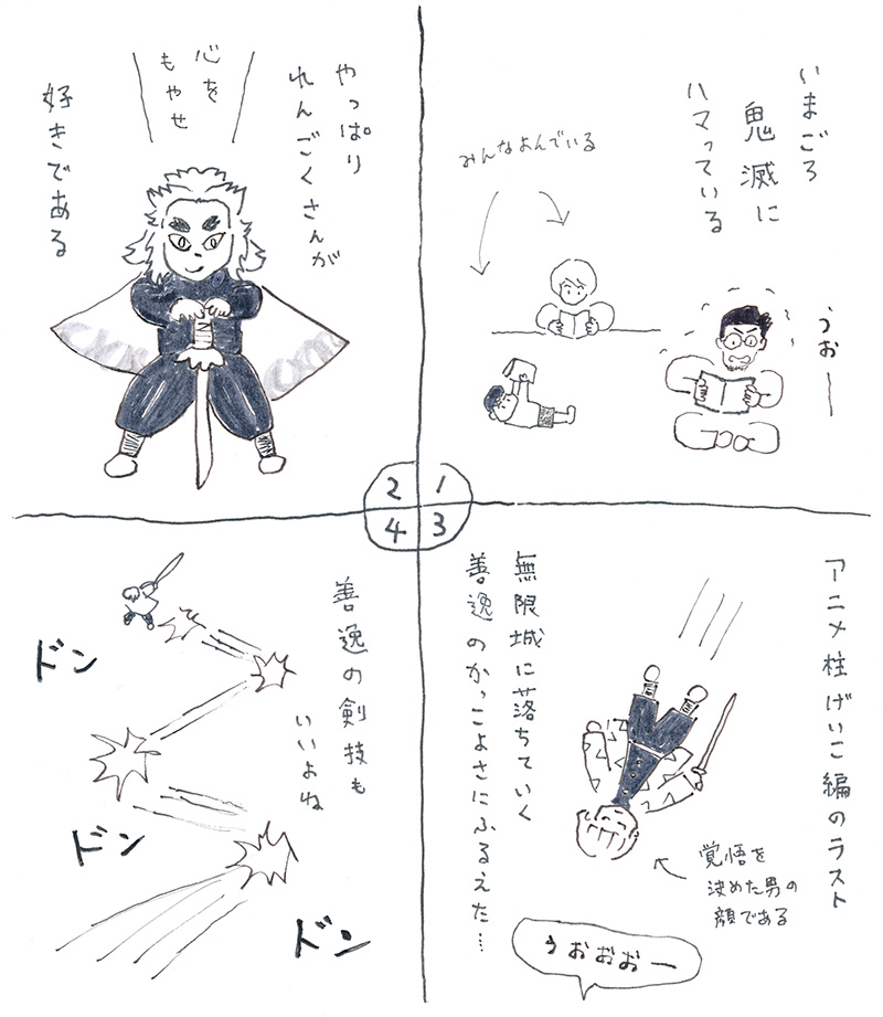 つくるくん