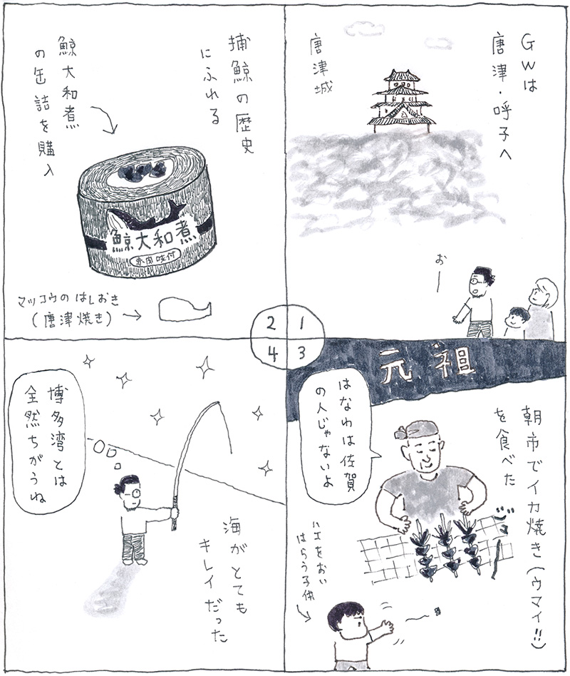 唐津・呼子の旅