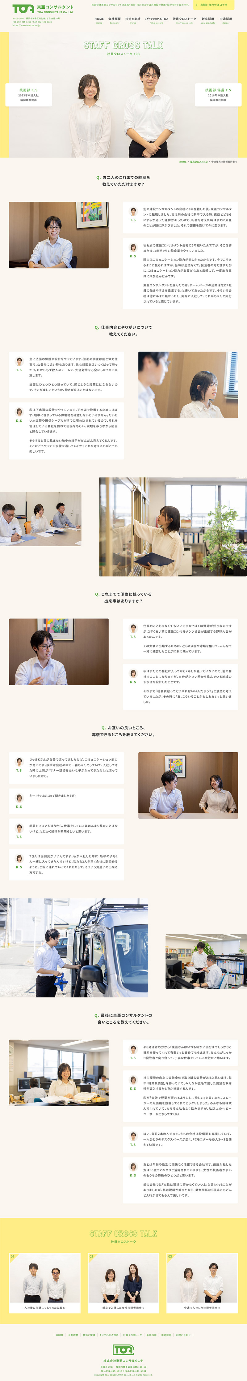 ホームページ制作実績