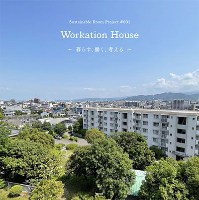 ホームページ制作実績：株式会社はぴりの様 - Workation House